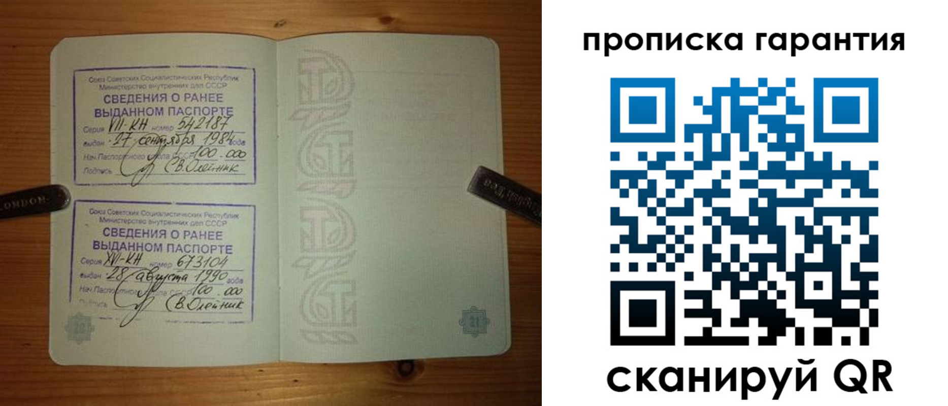 где прописаться в Новомичуринске