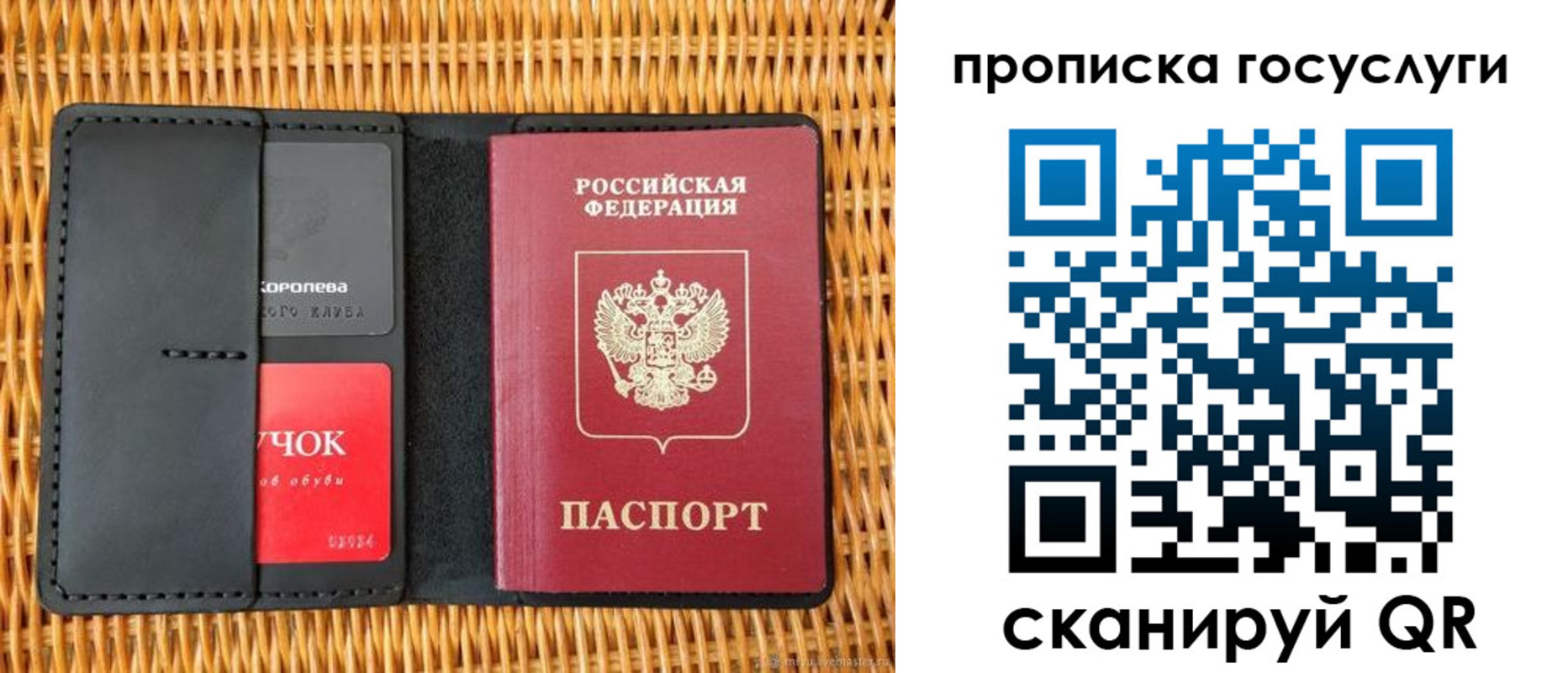 прописка для кредита в Новомичуринске