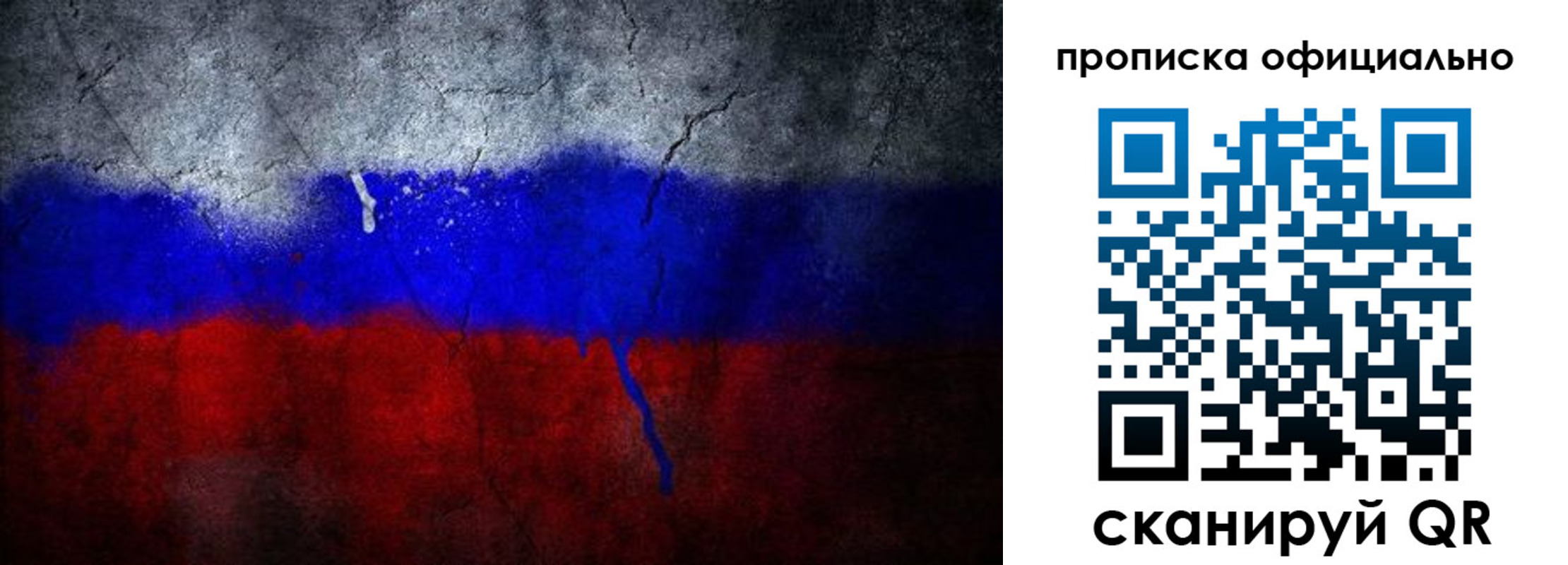 временная регистрация для всех в Новомичуринске
