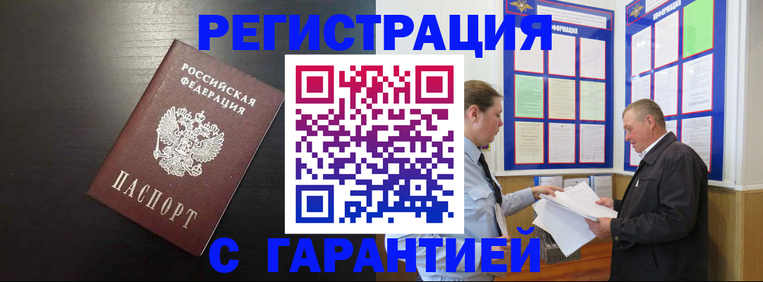 прописка для школы в Новомичуринске