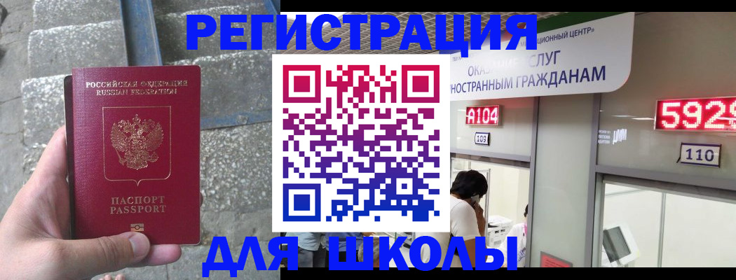 прописка поиск в Новомичуринске