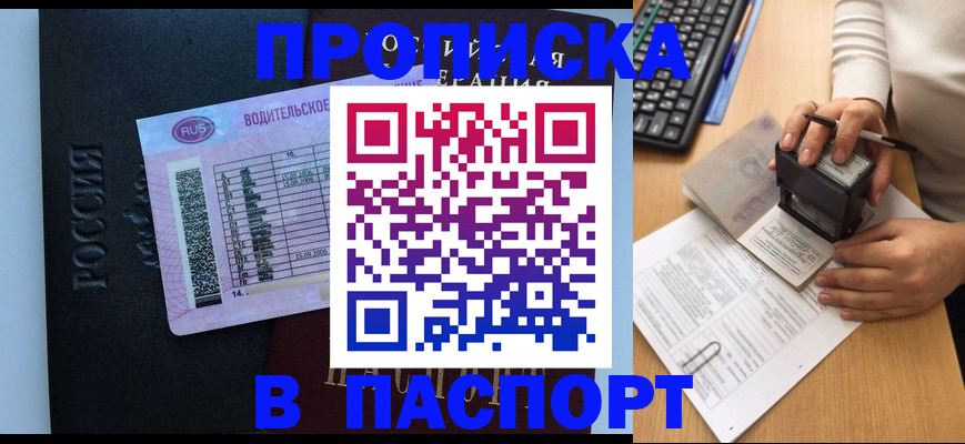 пропишу в квартире в Новомичуринске