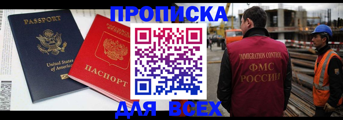 прописка для кредита в Новомичуринске